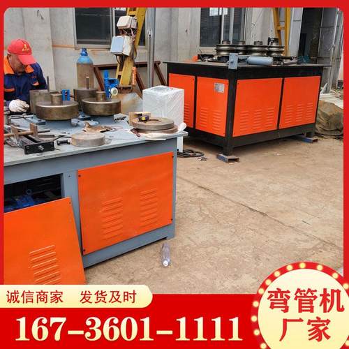 热销厂家供应大棚弯管机全自动型管机圆管方管异液压弯管机液压弯