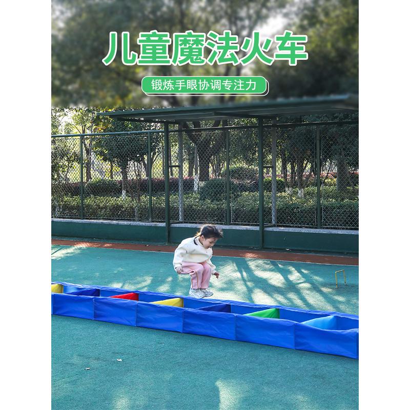 幼儿园魔法火车体智能感统训练器材钻洞跳格房子儿童户外游戏道具