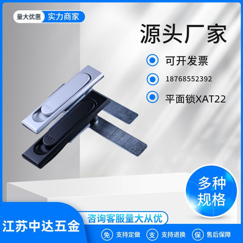 怡合达 门锁XAT22/30/34/48/49/50 XBD07/08-A110/132/150平面锁