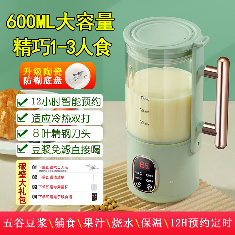 豆浆机家用小型迷你便携式料理机全自动多功能可加热榨汁机破壁机