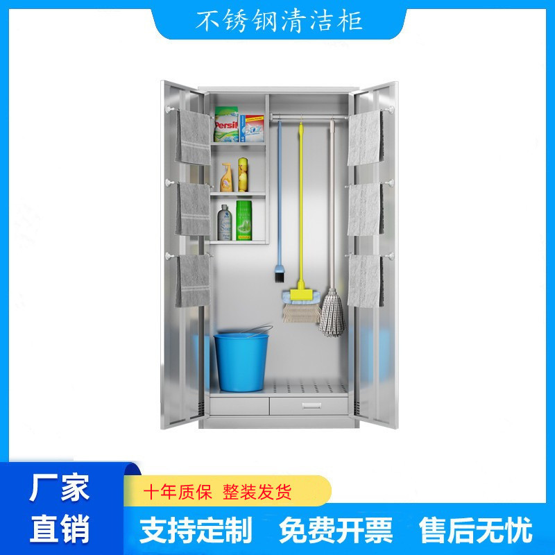 不锈钢清洁柜卫生柜单双门阳台杂物储物柜工厂拖把收纳保洁柜现货