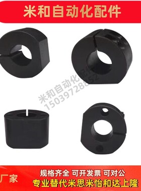 RCP01/02底座用支架圆柱型 RCP圆管固定座 高度调整环SAYB SAYM S