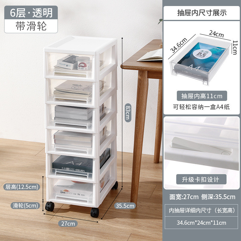文件置物抽屉式收纳柜办公室桌下储物柜小推车置物架子