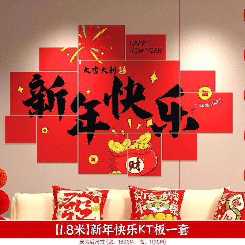 网红墙拍照区打卡2025场新年客厅装饰品元旦背景氛围布置春节贴纸,节庆用品/礼品,拉花,淘宝优惠券,粉丝福利购,淘宝优惠卷