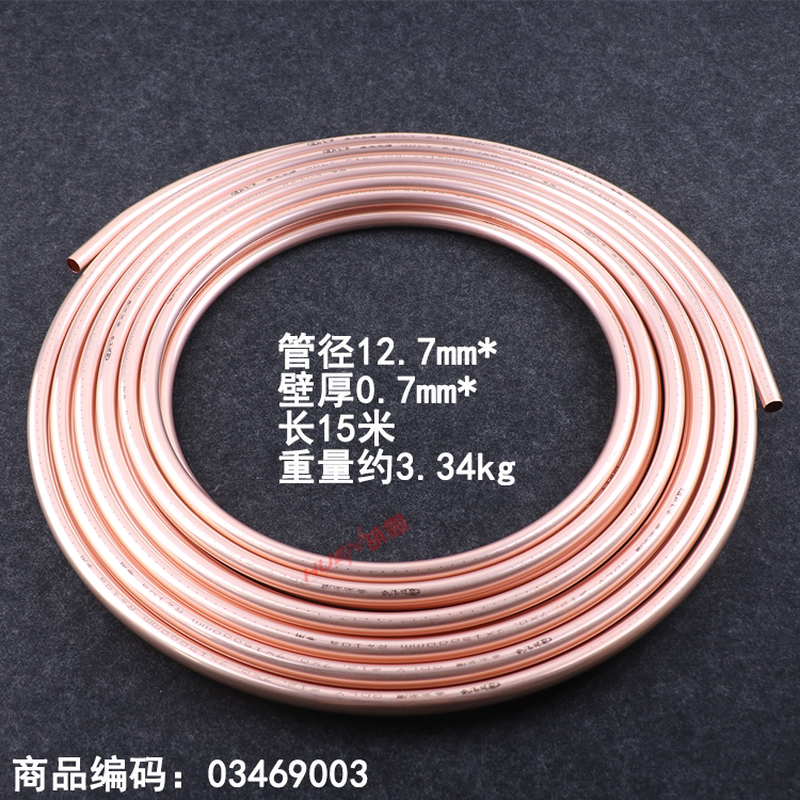 空调铜管连接管 R410a铜管 蚊香铜管 15米铜管 空调外机连接管
