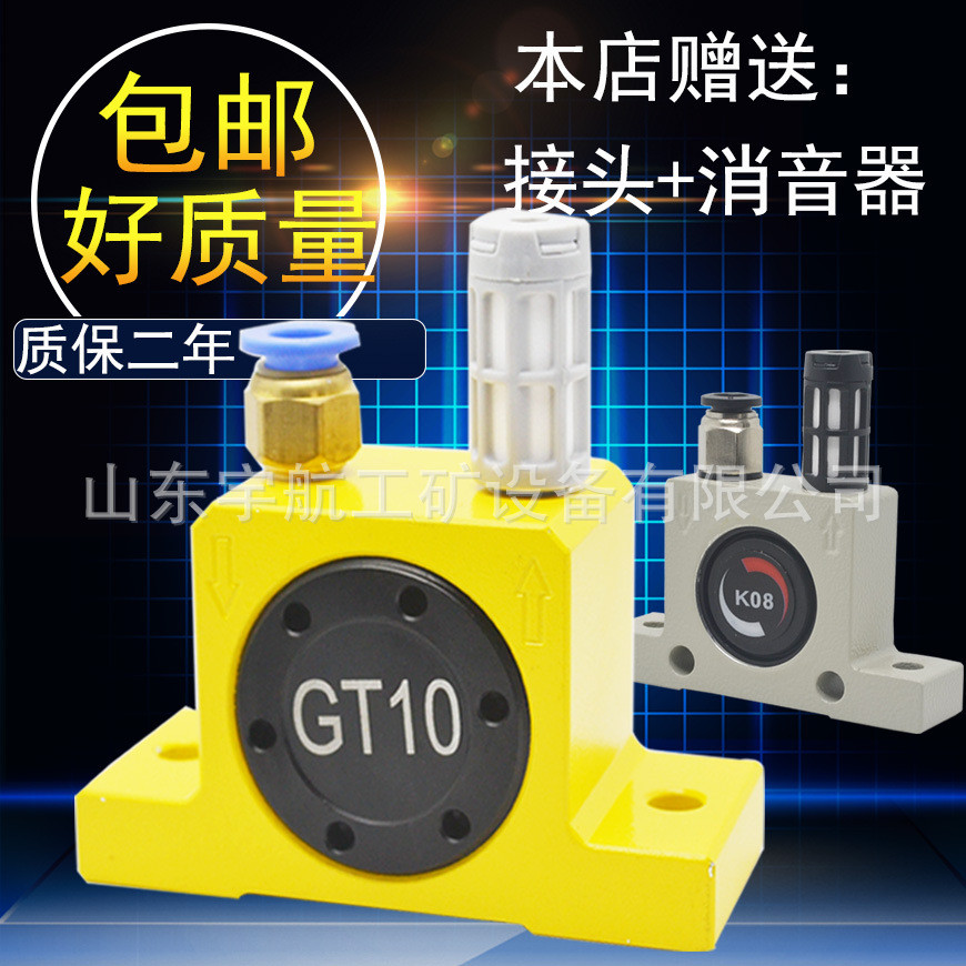 厂家供应GT系列多种齿轮式料仓激振器涡轮气动振动器震荡器