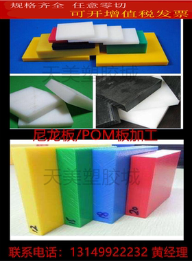 进口耐磨蓝色尼龙板 PEEK板黑色POM板铁氟龙板 棒pps upe板棒加工