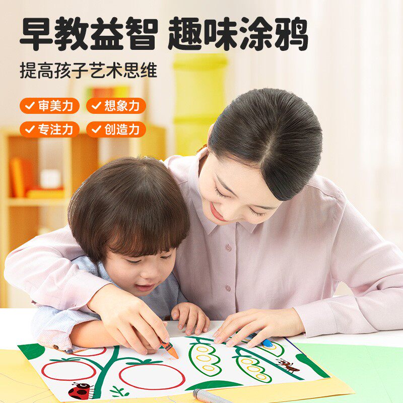 时光学小小画家涂色本涂鸦填色绘本画画本儿童宝宝画画涂色绘本书怎么样,好用不?