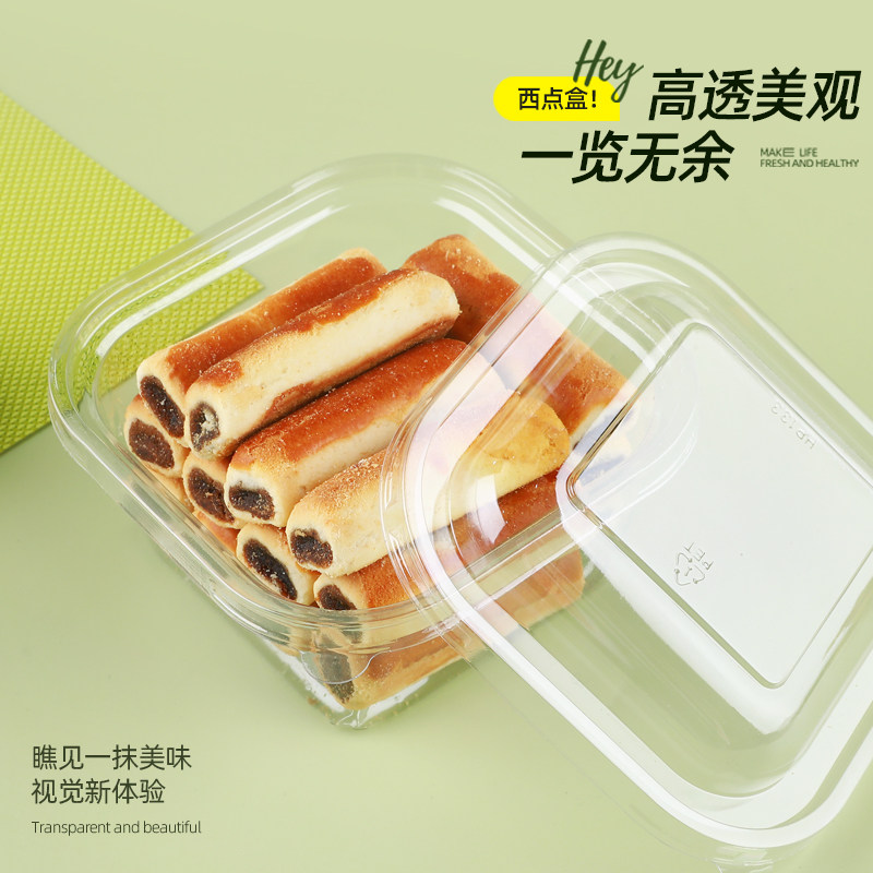 流心泡芙一次性透明塑料盒烘焙奶油卷红豆餐包包装盒麻薯小贝打包