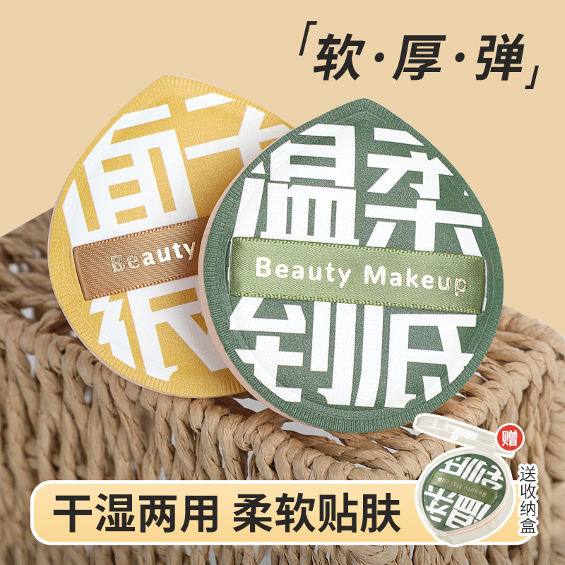 棉花糖化妆粉扑粉底液专用粉饼