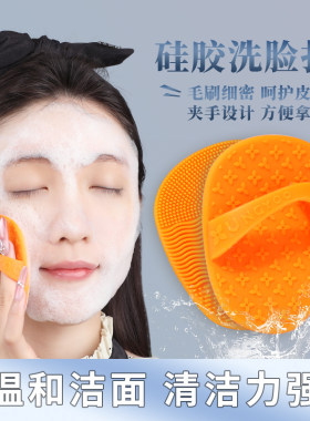 硅胶洗脸扑脸部深层清洁