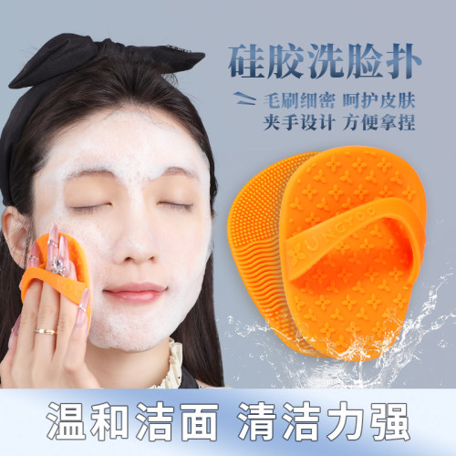 硅胶洗脸扑脸部深层清洁