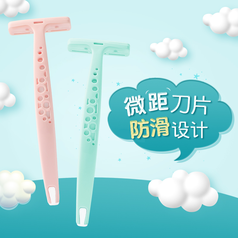 私密刮毛刀阴毛女士专用腋下剃毛刀全身通用防刮伤新手适用脱毛刀