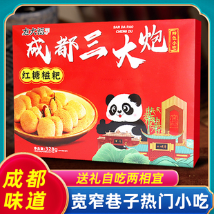 成都三大炮四川特产红糖糍粑糯米糍开袋即食年糕传统美食小吃零食