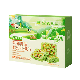 四川特产大凉山正中苦荞沙琪玛伴手礼黑芝麻糕送长辈成都小吃零食