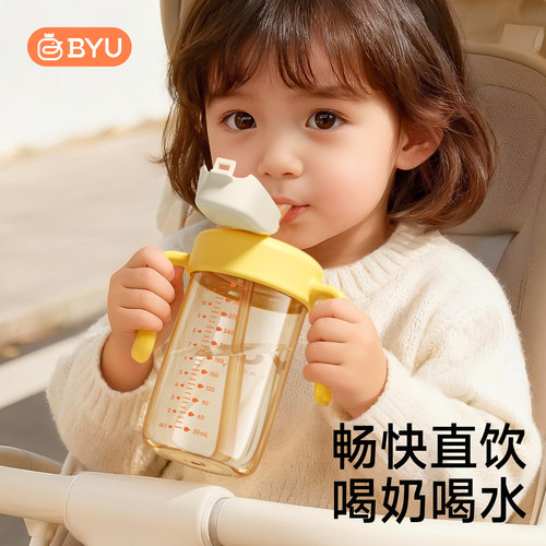 BYU直饮奶瓶PPSU一岁以上