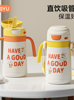 百优大宝宝保温杯直饮316L不锈钢1-3岁宝宝带手柄水杯保温吸管杯