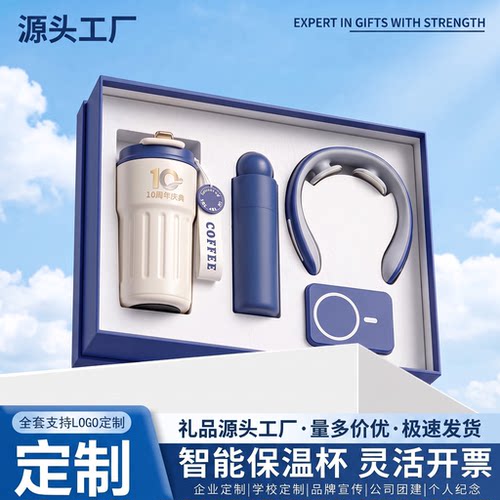 保温杯定制logo企业员工客户实用伴手礼商务活动年会高档礼品套装