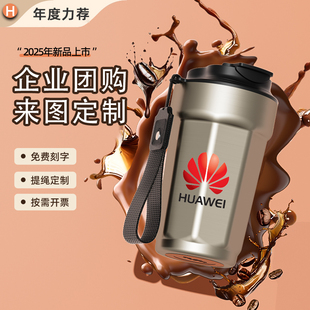咖啡杯定制logo公司活动广告礼品保温杯子刻印字企业员工水杯批发