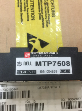 全新模块MTP756 MP73212350 T7P100116 8MT1TP1000 M8TPM514