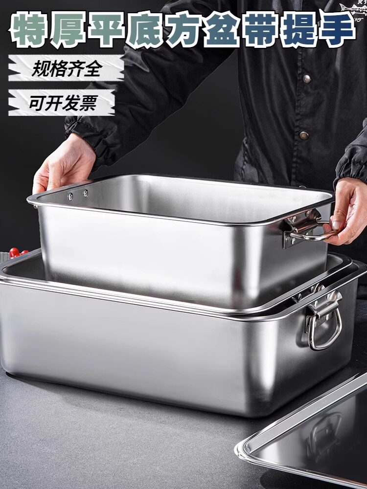 加厚不锈钢带把手食品周转方盆收餐盆碟盆筐搬运加深加厚油炸大盆