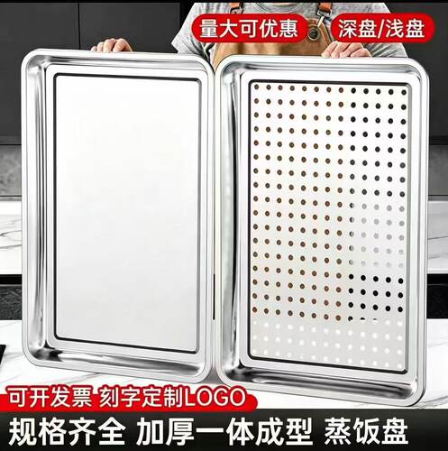 304不锈钢蒸盘60*40长方形蒸箱蒸车蒸饭柜商用托盘漏盘茶盘方盘