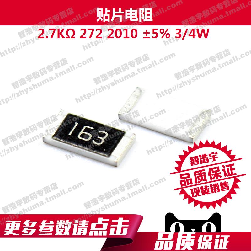 ¡¾50¸ö¡¿ÌùƬµç×è 2.7KÅ·ohm 272 2010 5% 3/4W ·â×°¶þÁãÒ»Áã