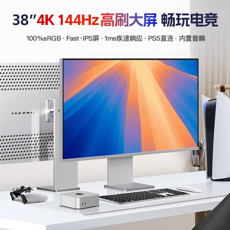 38英寸144Hz显示器4k高清PS5游戏机电竞大屏剪辑炒股台式电脑屏幕