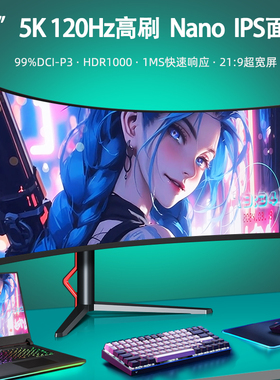 40英寸5k144hz显示器曲面21:9带鱼屏NanoIPS炒股设计剪辑屏幕49
