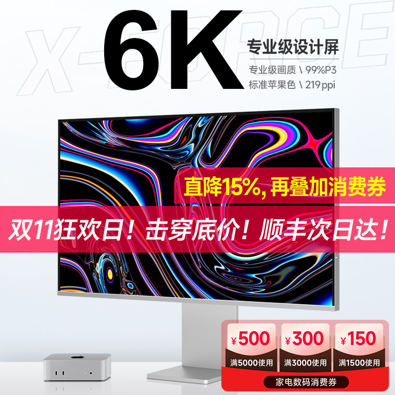 32英寸6k显示器超高清专业摄影设计剪辑台式电脑屏幕Mac外接Typec