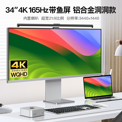 34英寸4K144hz曲面Nano IPS超宽带鱼屏21:9游戏电竞炒股电脑屏幕