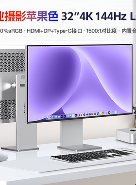 4K144hz32英寸HDR600显示器ps5游戏机120hz电竞1msVRR屏幕HDMI2.1