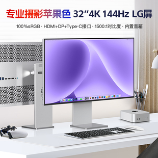 4K144hz32英寸HDR600显示器ps5游戏机120hz电竞1msVRR屏幕HDMI2.1