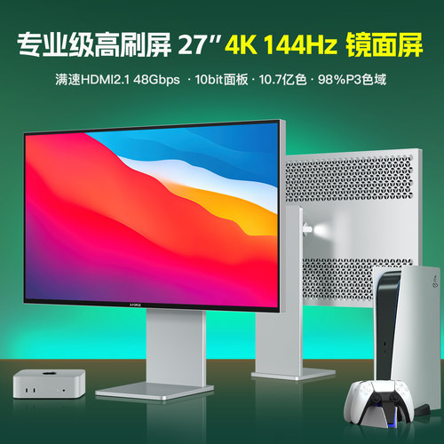 27英寸4K显示器144hz镜面HDR600