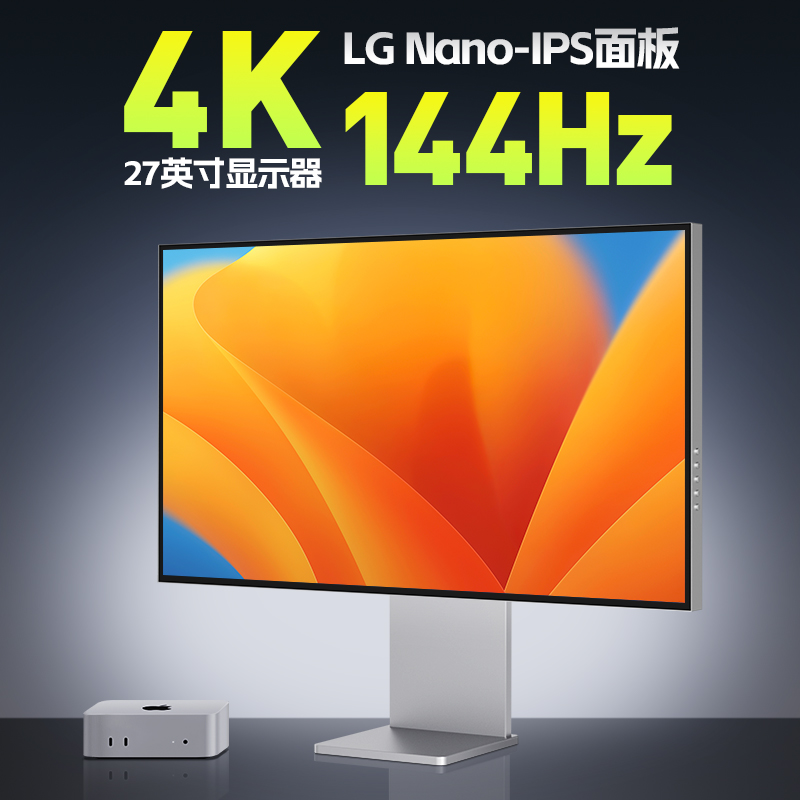 27英寸4K144hz显示器LG屏NanoIPS