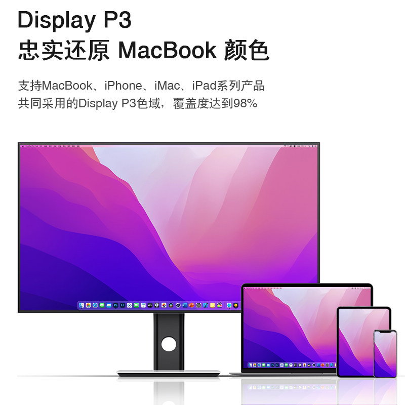 英显示器设计摄影调色色域屏幕电脑外接