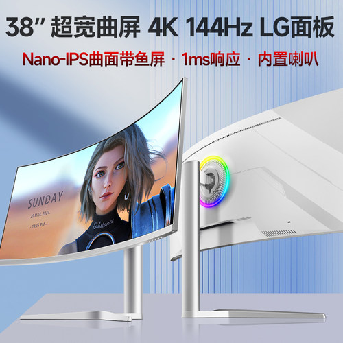 34英寸4k165hz带鱼屏219显示器