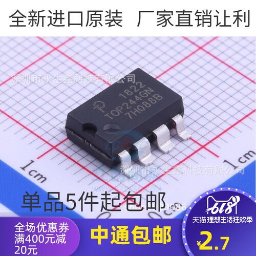 贴片 全新进口原装 TOP244GN TOP244G SOP-7 7脚 电源管理芯片IC