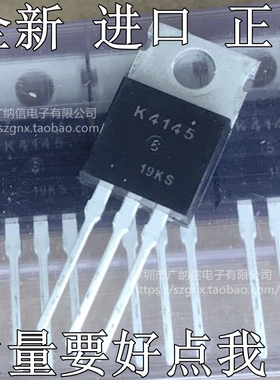 全新进口原装 K4145 TO-220直插 2SK4145 电动车/逆变器 MOS管