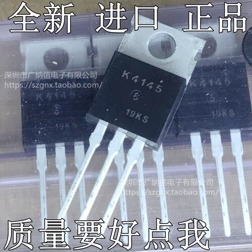 全新进口原装 K4145 TO-220直插 2SK4145 电动车/逆变器 MOS管