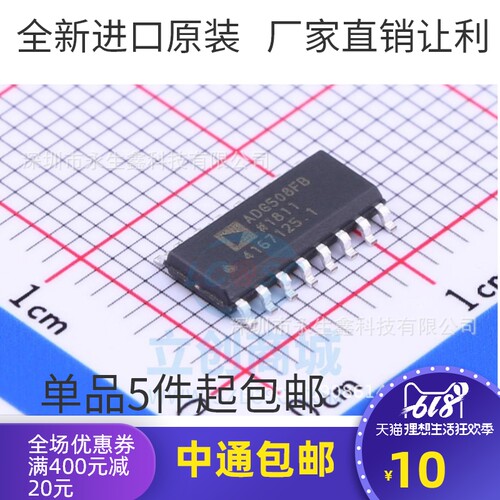 原装正品 贴片 ADG508FBRNZ ADG508FB SOP-16 多路复用开关芯片