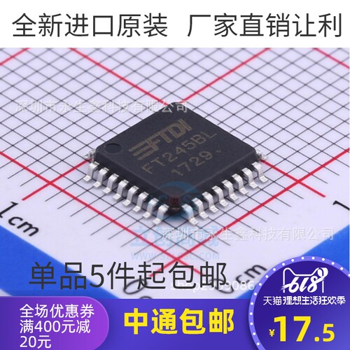 FT245BL FT245 FT245BM LQFP-32 通信接口USB 全新原装