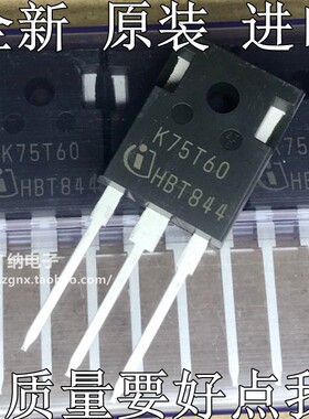IKW75N60T全新原装进口 K75T60 K75H603电焊机IGBT单管 75A/600V