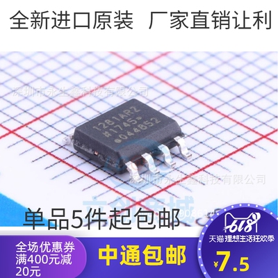 全新原装 ADUM128 ADUM1281ARZ 丝印1281ARZ 贴片SOP8