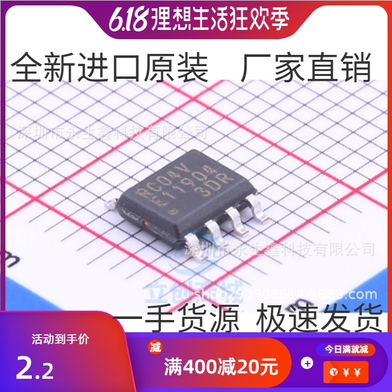 原装正品 MB85RC04VPNF-G-JNERE1 丝印RC04V 存储器芯片 SOP8贴片