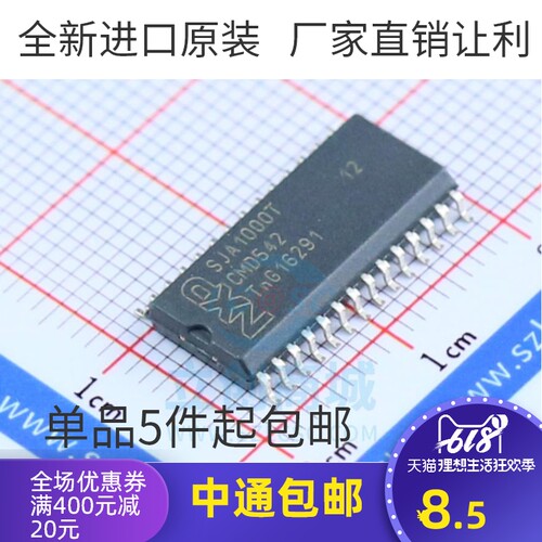 SJA1000T SOP-28 网络控制器/CAN收发控制器 全新原装正品