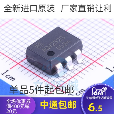 AQV252 AQV252G AQV252GA SOP6 贴片 全新原装现货