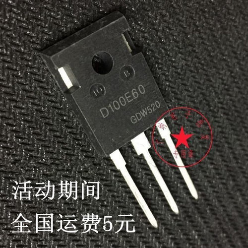 散新原装IDW100E60=D100E60快恢复二极管电焊机常用配件 600V100A