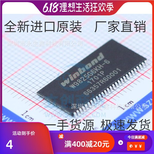 W9825G6KH-6 TSOP-54 256Mbit RAM存储器芯片 贴片原装正品