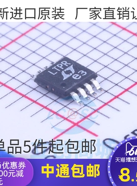 LTC1726EMS8-2.5 丝印LTKZ 监控器 贴片 MSOP-8 原装进口原装
